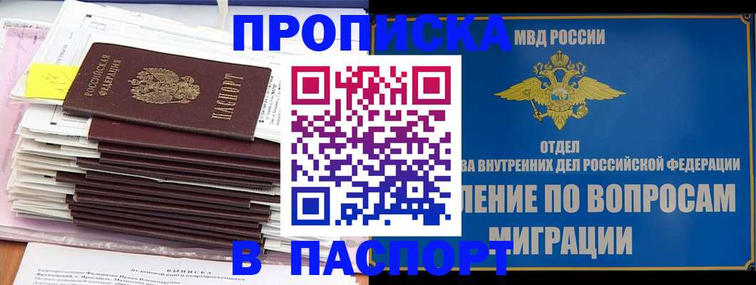 пропишу в квартире в Никольском