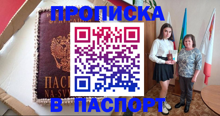 временная регистрация в Никольском